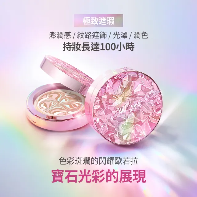【AGE20】粉餅任選（14g）1空殼+2粉蕊／BE-21亮白色(SPF50+/PA++++/台灣總代理)