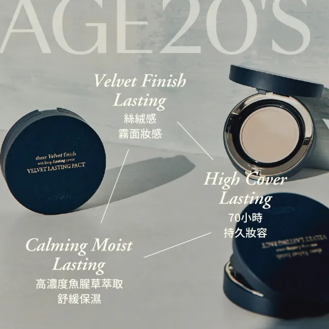 【AGE20】粉餅任選（14g）1空殼+2粉蕊／BE-21亮白色(SPF50+/PA++++/台灣總代理)
