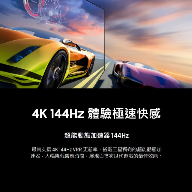 【Samsung 三星】家電快配★55型 4K 144Hz OLED AI智慧顯示器 55S90F(QA55S90FAXXZW)