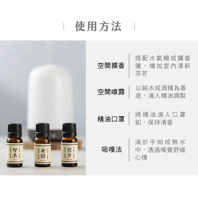 【阿原】舒方/悅方/清方精油10mL*2(安定舒眠.提振專注.沁涼舒暢)