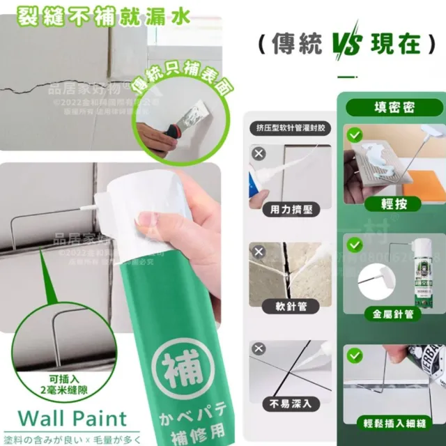 【寶媽咪】防水防漏修繕組防水膠2入+磁磚填縫1入(防霉因子不泛黃/延展性強/補牆裂縫/屋簷積水/牆角滲水)