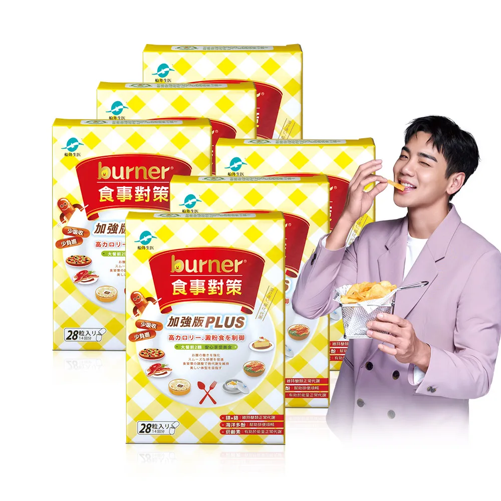 【funcare 船井生醫】倍熱 食事對策膠囊PLUS 6盒(共168顆 禾浩辰愛用推薦)