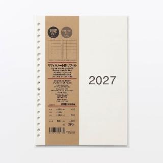 【MUJI 無印良品】自由組合活頁筆記本內頁/20孔.A5.月記事/2026年12月開始