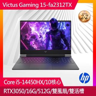 【HP 惠普】15.6吋 i5-14450HX RTX3050-6G 電競筆電(Victus Gaming 15-fa2312TX/16G/512G SSD/Win11)