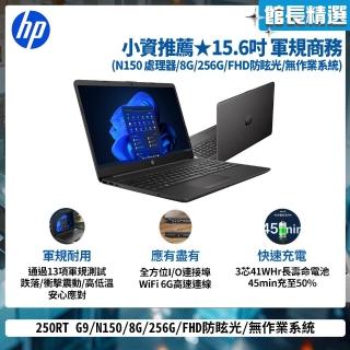 【HP 惠普】15.6吋 N150 商務筆電(250RT G9/N150/8G/256G SSD/無作業系統)