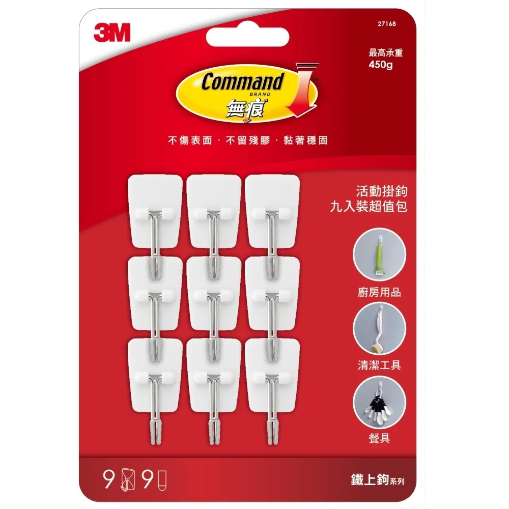 【3M】無痕活動掛鉤 九入裝超值包