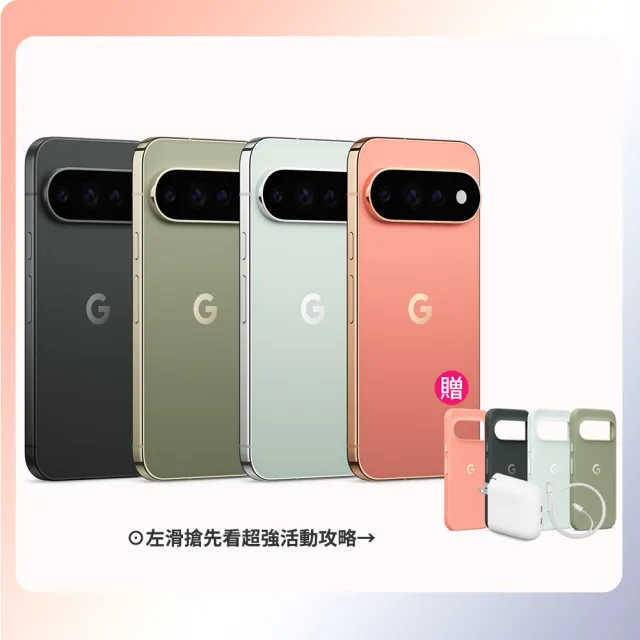 贈配件【Google】Pixel 11 Pro XL 5G 6.8吋(12G/256G/Tensor G6+Titan M3安全晶片/5000萬鏡頭畫素/AI手機)