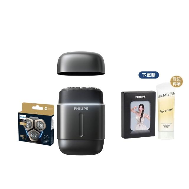 【Philips 飛利浦】momo獨家 S902/06旗艦攜帶式電鬍刀 周杰倫同款(買1送1-贈原廠刀頭SH91/官方直營)