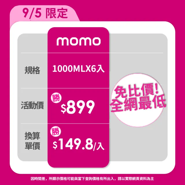 【青森農協】日本青森 希望蘋果汁1000mlx6入(日本原裝進口/全新生產全新效期)