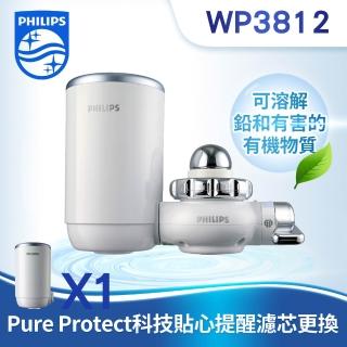 【Philips 飛利浦】日本原裝★5重超濾龍頭式淨水器+濾芯*1共二WP3812+WP3922(濾水器、水龍頭過濾器、淨水)