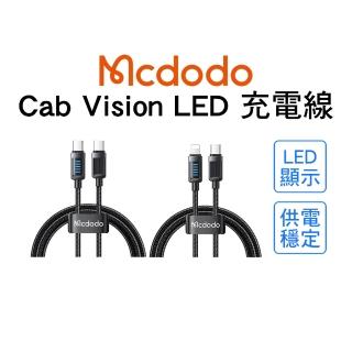 【Mcdodo】Cab Vision 系列充電顯示傳輸充電線 LED 傳輸線 充電線