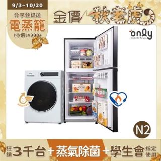 【only】外宿豪宅組N2(變頻小冰箱OR195-RM04I/蒸氣除菌10KG滾筒洗衣機)