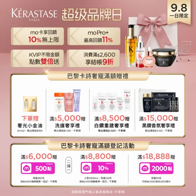 【KERASTASE 巴黎卡詩】釉光香頌玫瑰護髮精油45ml(全新上市/小粉球/柔順/抗躁/蓬彈)