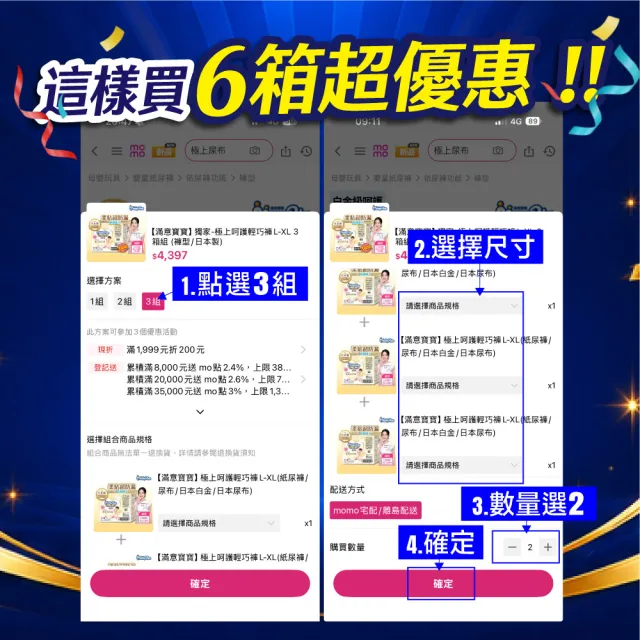 【滿意寶寶】獨家-極上呵護輕巧褲L-XL 3箱組 (褲型/日本製)