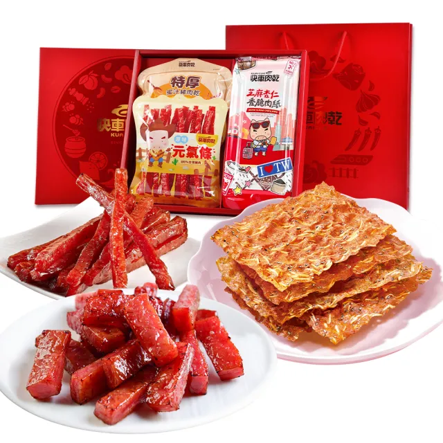 【快車肉乾】中秋大三元禮盒(芝麻or原味香脆肉紙+特厚蜜汁肉乾+元氣條原味or月見炙燒豬肉乾/附提袋)