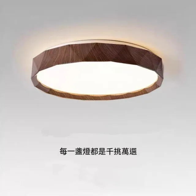 胡桃木紋吸頂燈 簡約LED 柔光天花板燈 臥室書房居家照明燈飾 圓形燈具