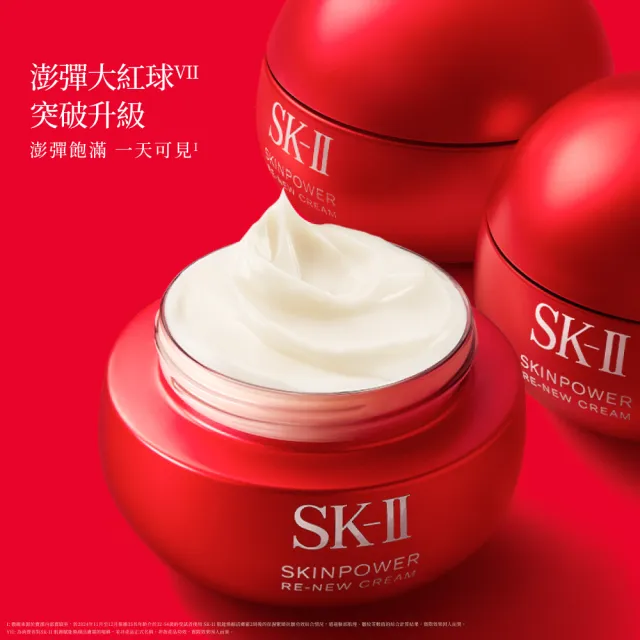 【SK-II】官方直營 青春露330ml+肌源賦能煥顏活膚霜100g(加大版/鐵粉必囤/大紅球/超品日)