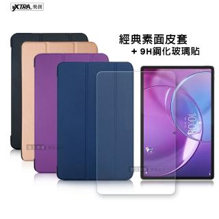 【VXTRA】聯想 Lenovo Idea Tab Pro Gen 2 TB390FU 13吋 經典皮紋三折皮套+9H鋼化玻璃貼(合購價)