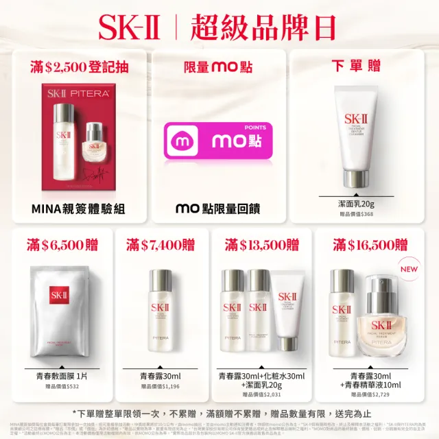 【SK-II】官方直營 潔面乳特惠組 全效活膚潔面乳120g(氨基酸/禮盒/超品日)