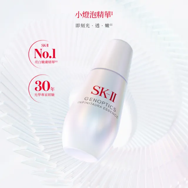 【SK-II】官方直營 光蘊恆璨煥亮精華 30ml(禮盒/小燈泡精華/亮白嫩膚精華/超品日)