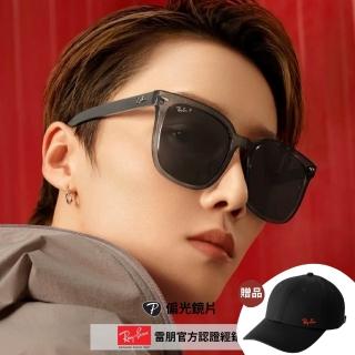 【RayBan 雷朋】膠框偏光抗UV太陽眼鏡(RB4401D-659981 57mm 偏光鏡片)