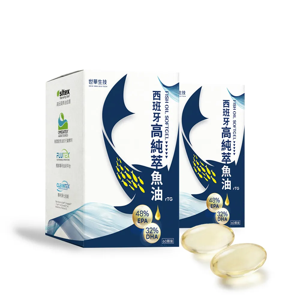 【世華生技】西班牙高純萃魚油3盒 (60顆/盒 高濃度 rTG型態 西班牙魚油領導品牌)