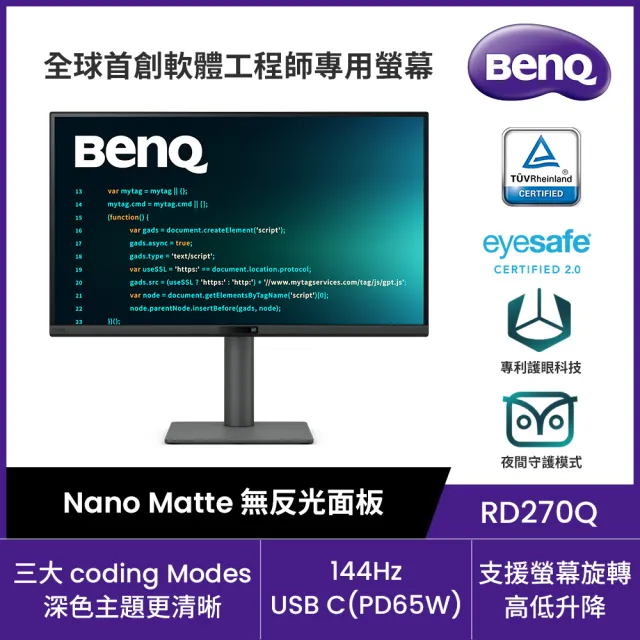 【BenQ】無線鍵鼠組★RD270Q 2K 144Hz 程式設計護眼螢幕 (27型/無反光面板/HDMI/USB-C/內建喇叭)