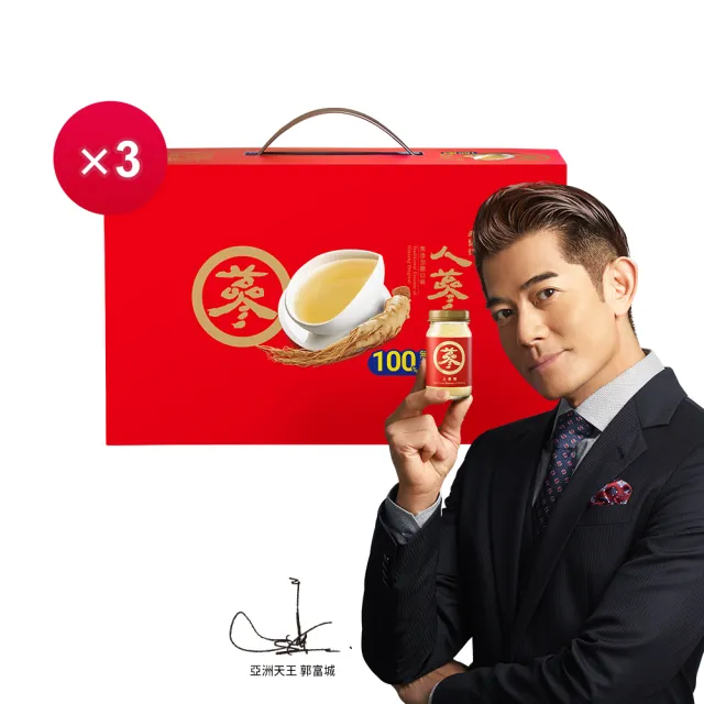 【老協珍】人蔘精14入x3盒_無糖口味(送禮 禮盒 中秋禮盒)