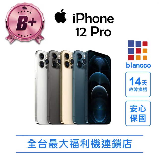 【Apple】B+級福利品 iPhone 12 Pro 128G 6.1吋