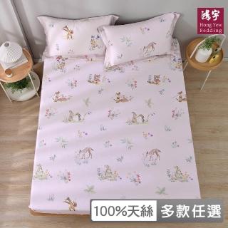 【HongYew 鴻宇】台灣製100%天絲 床包枕套組 特大(多款 60支/300織)