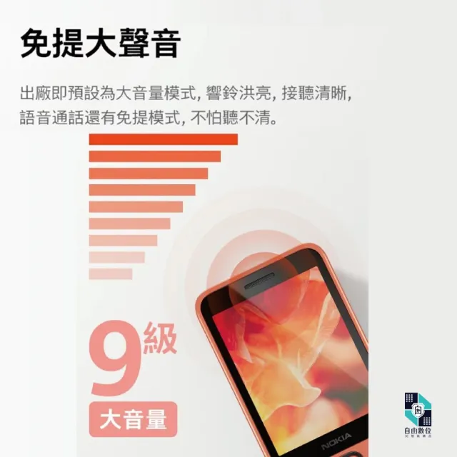 【NOKIA】215 資安機 2024新版 贈原廠TPU空壓殼 無照相 科技園區專用(4G 老人機 直立式按鍵手機)