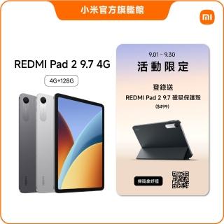 【小米】官方旗艦館 REDMI Pad 2 9.7吋 4G(4G/128G)