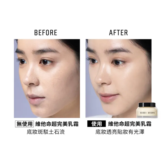【Bobbi Brown 芭比波朗】全新升級 維他命乳霜雙入組(維他命超完美乳霜50mlx2/妝前神霜/橘子霜/持妝面霜)