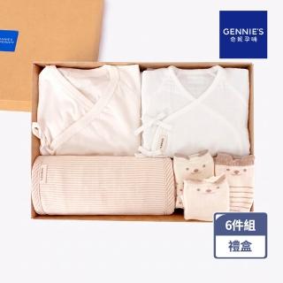 【Gennies 奇妮】彌月禮盒 小熊暖心禮盒6件組(蝴蝶衣+肚圍+短襪)