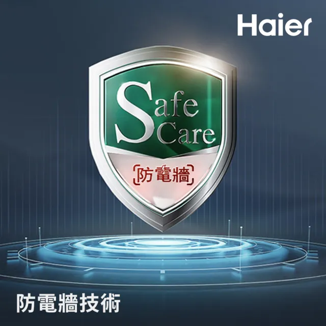 【Haier 海爾】即熱式電熱水器ZM1P-8500W(HR-EI85ZM1P 含基本安裝)