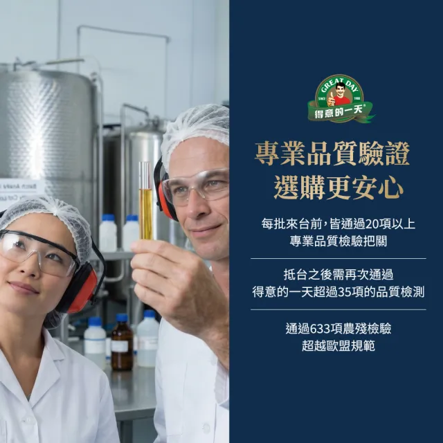 【得意的一天】義大利橄欖油1Lx3瓶 (超值贈品任選)