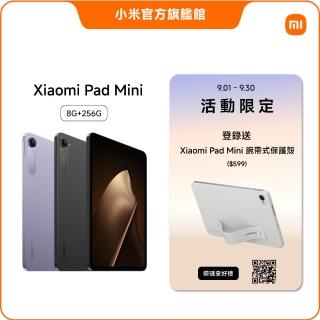 官方旗艦館【小米】Xiaomi Pad Mini WiFi 8.8吋(8G/256G)