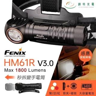 【Fenix】錸特光電 HM61R V3.0 多功高性能充電頭燈 1800流明 195米 工作燈 18650 尾部磁吸 紅光 快拆