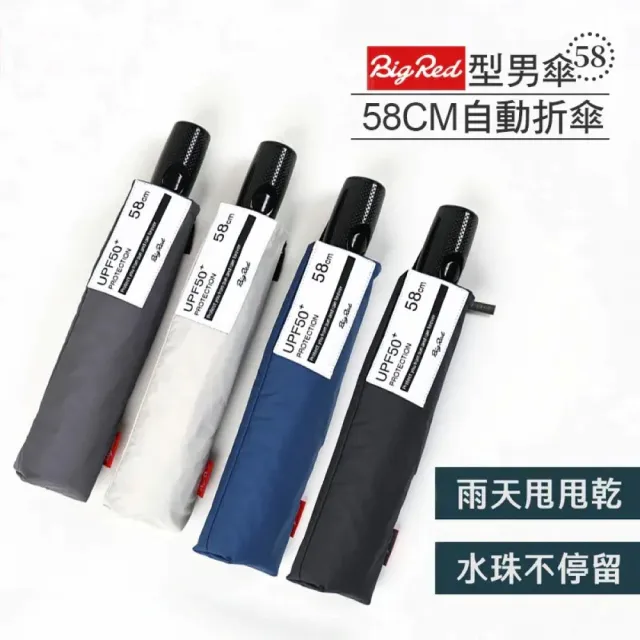 【雨傘王】BigRed 型男 快乾 自動傘 折疊傘 快乾傘布 防潑水 抗風  1-2人撐(終身免費維修)