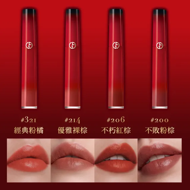 【ARMANI 亞曼尼】官方直營 奢華絲絨訂製唇萃 6.5ml 25周年限定版(唇彩/唇釉/GA