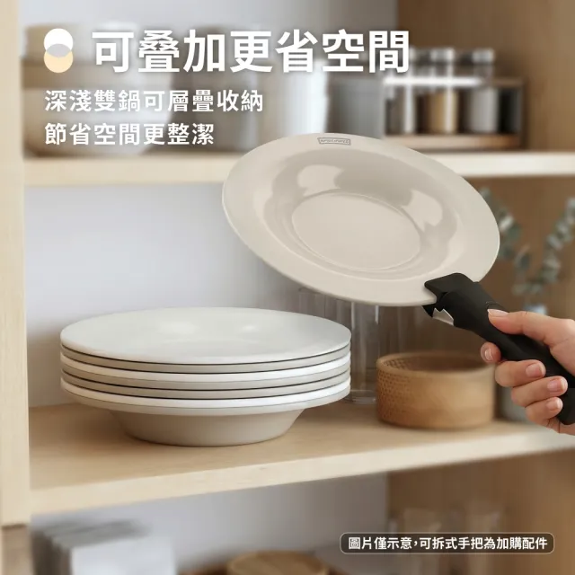 【ONE HOUSE】韓匠飛碟鈦金鍋 4件套｜淺鍋+深鍋+矽膠夾+26CM鍋蓋(IH爐 不沾鍋 烤盤 炒鍋 湯鍋 煎鍋) EC