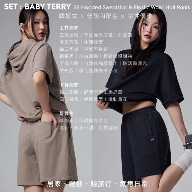【STL】成套 韓國 BABY TERRY 女 連帽 短袖 上衣+4分 短褲/毛圈 寬鬆 快乾 棉柔 套裝 (Black黑)