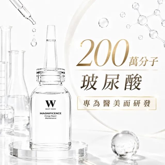 【W 修護保養】高效玻尿酸安瓶精華50ml 修護保濕 (無香料 無酒精 專業課程後首選)