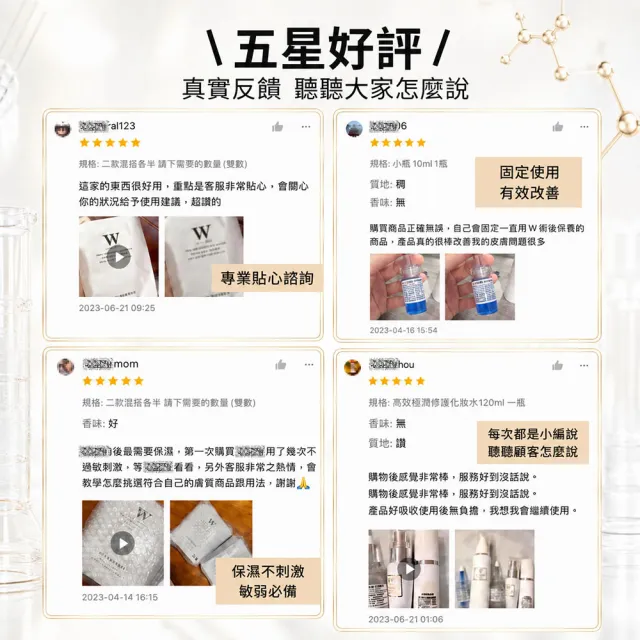 【W 修護保養】黃金密集七天修護3件組 修護保濕精華 (醫美後保養必備 - 專為醫美後研發)