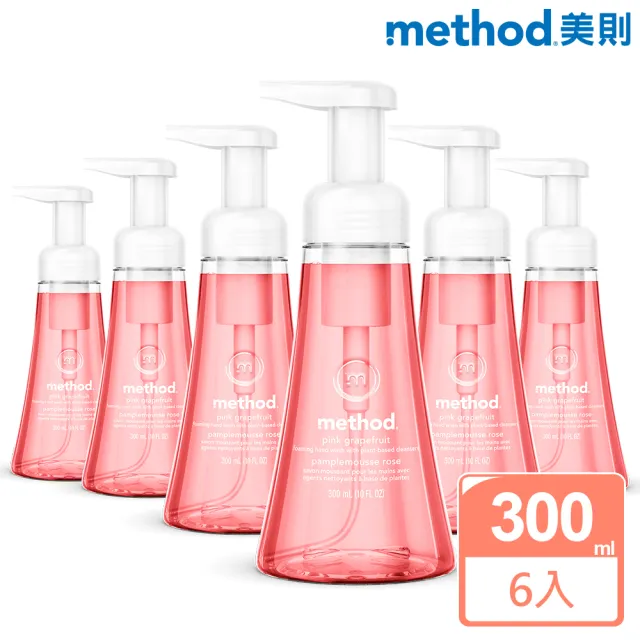 【method 美則】粉紅葡萄柚泡沫洗手露300mlx6 抗菌泡泡 洗手慕斯 洗手液(泡沫慕斯洗手 洗手液)