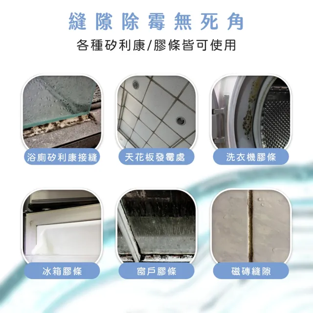 【和淨】moPro會員專屬 和淨 雙倍潔淨除霉凝膠120g (深入霉根｜瓦解黑斑｜除霉｜除黴｜浴室除霉)