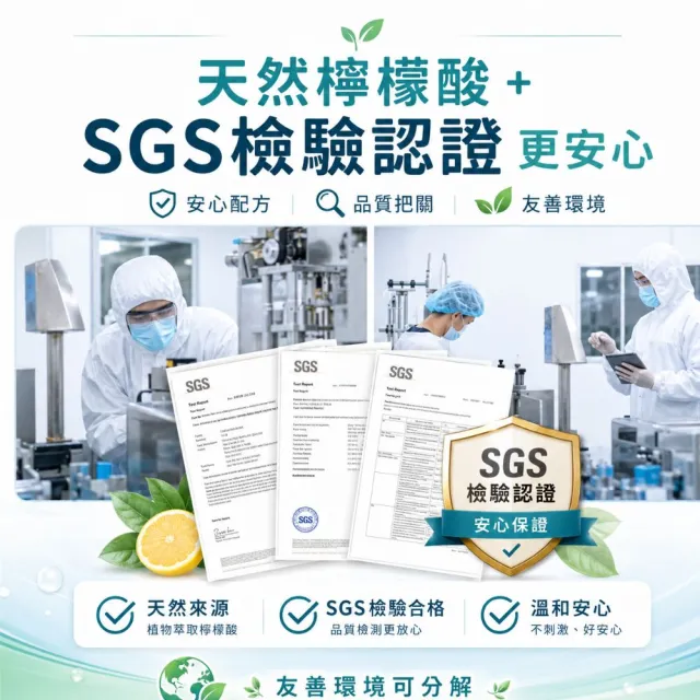 【寶媽咪】謝祖武代言台灣製除黴慕斯+除水垢(深入清潔頑固黑黴抑菌根除/環保成分/除霉/除垢)