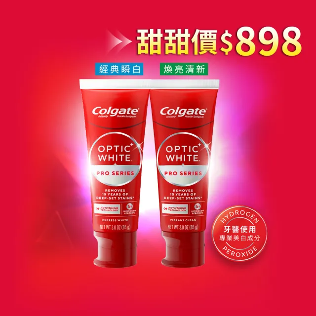 【Colgate 高露潔】OPTIC WHITE光感．白 5% Pro Series瞬白牙膏85gx2 (新上市/升級配方/美白/亮白)