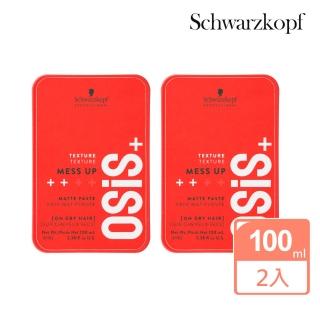 【Schwarzkopf 施華蔻】OSIS+ Mess Up 慵懶凝土 100ml - 2入組(公司貨)