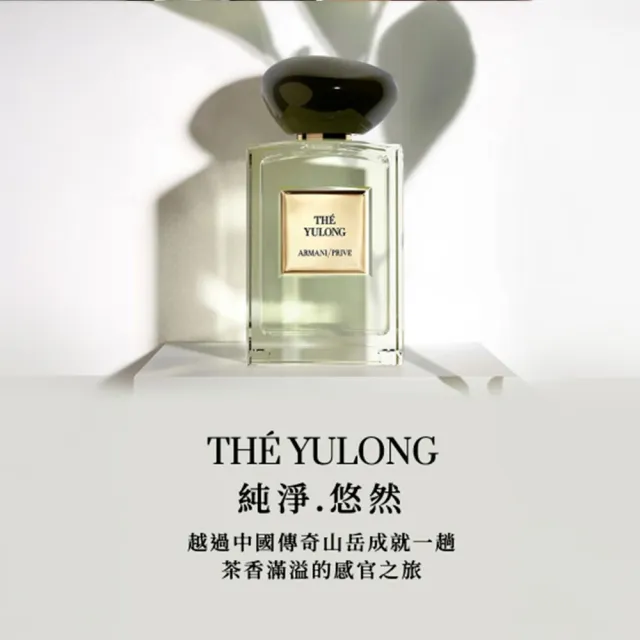 【ARMANI 亞曼尼】官方直營 高級訂製淡香水花園 50ml(多款任選/GA